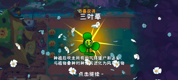 植物大战僵尸3万圣节版本