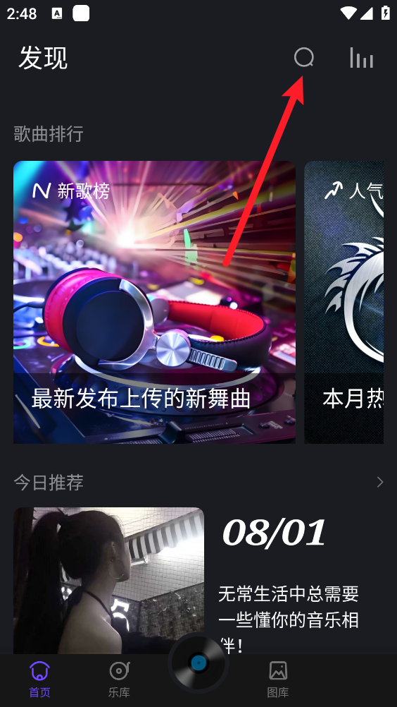 电音阁DJ
