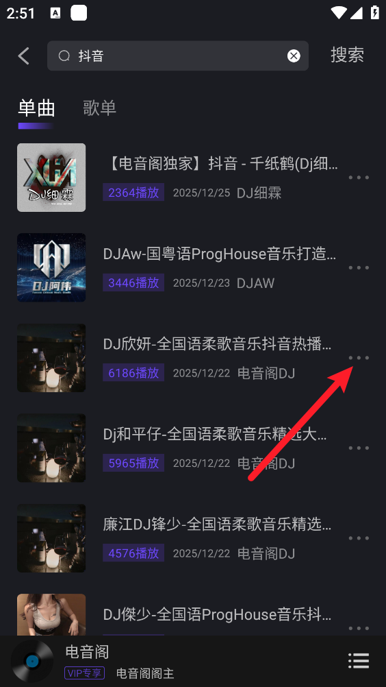 电音阁DJ