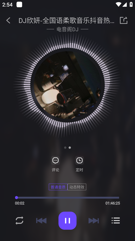 电音阁DJ