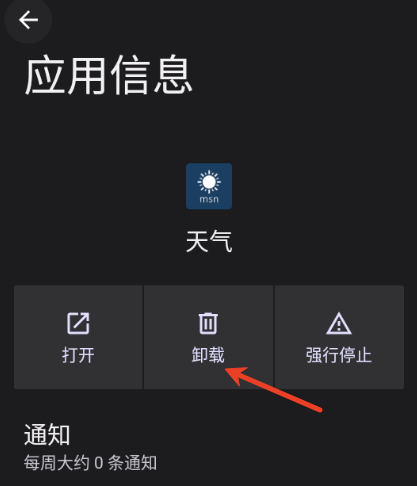 msn天气