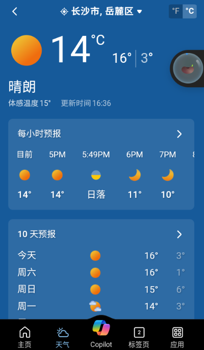 msn天气