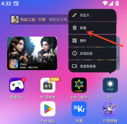 msn天气
