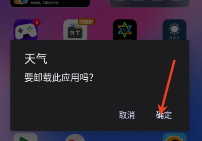 msn天气