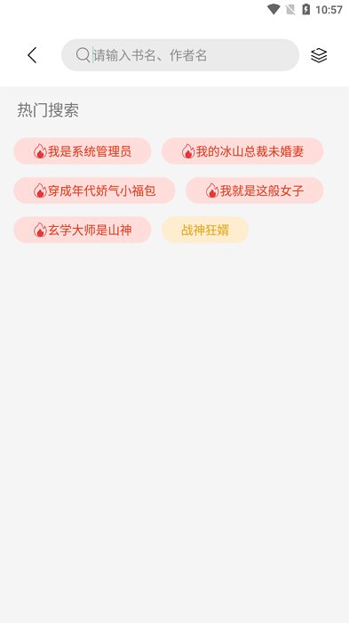 书香仓库截图0