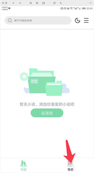 书香仓库