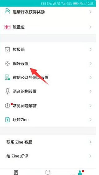 书香仓库