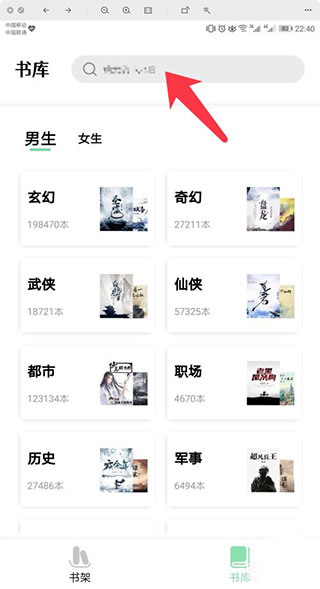 书香仓库
