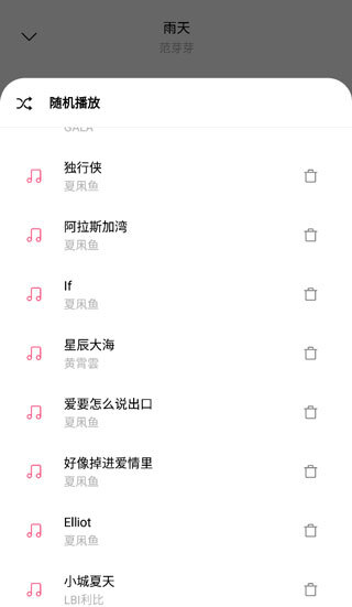 歌词适配复活版截图1