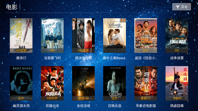 长城影院截图3