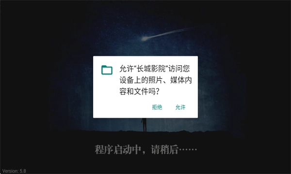 长城影院