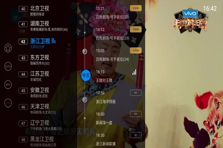 电视家修复版截图0