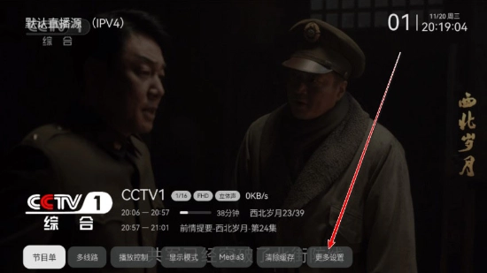 电视家修复版截图1