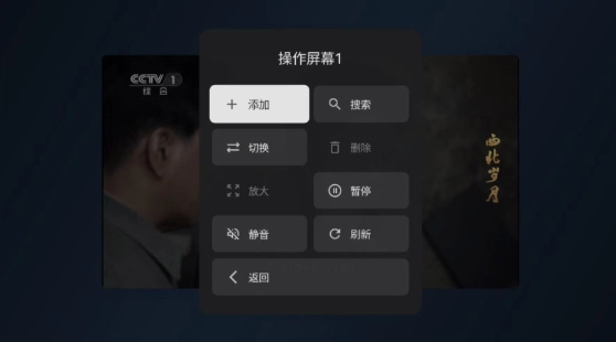 电视家修复版截图3