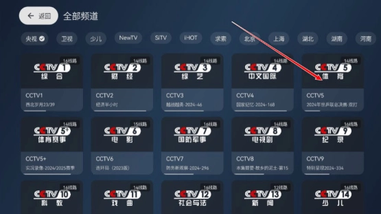 电视家修复版截图4