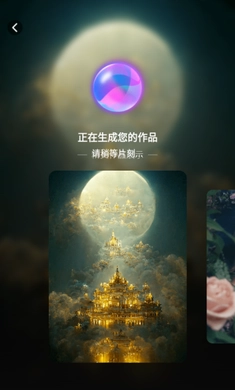 ai绘画宝软件截图0