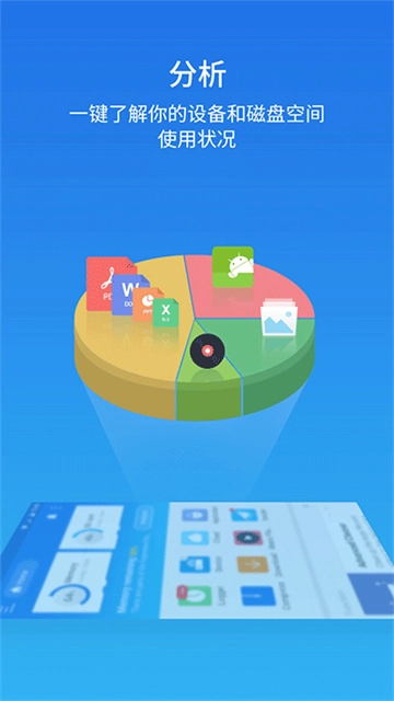 es文件管理器截图1