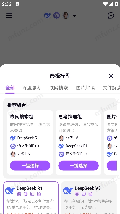 模库AI截图1