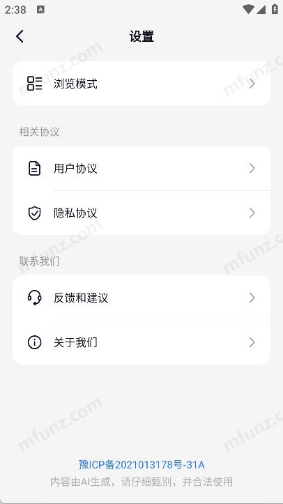 模库AI截图2