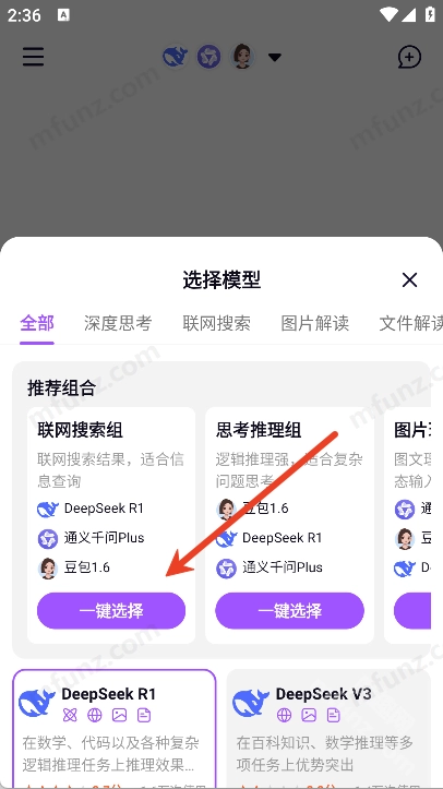 模库AI