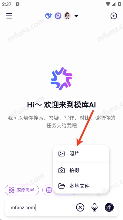 模库AI