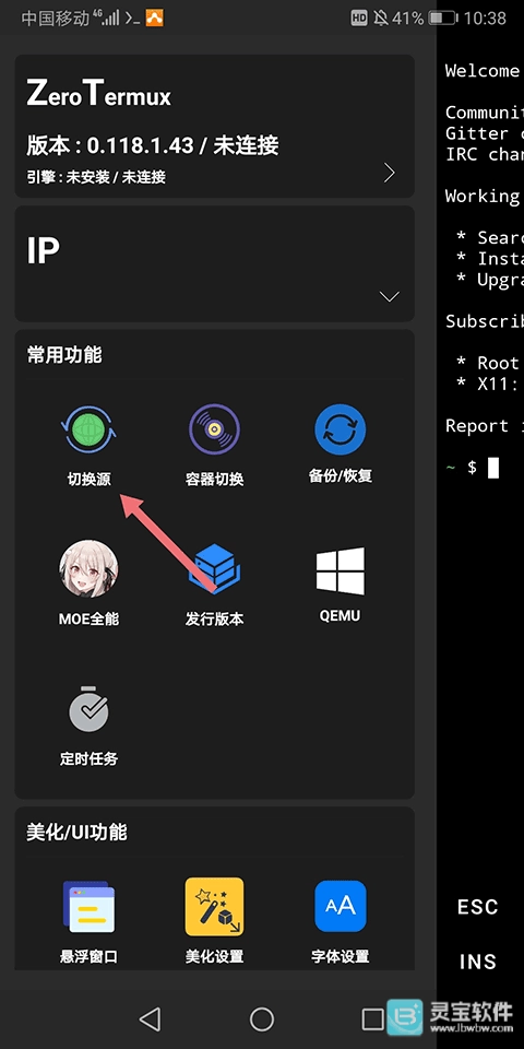 ZeroTermux