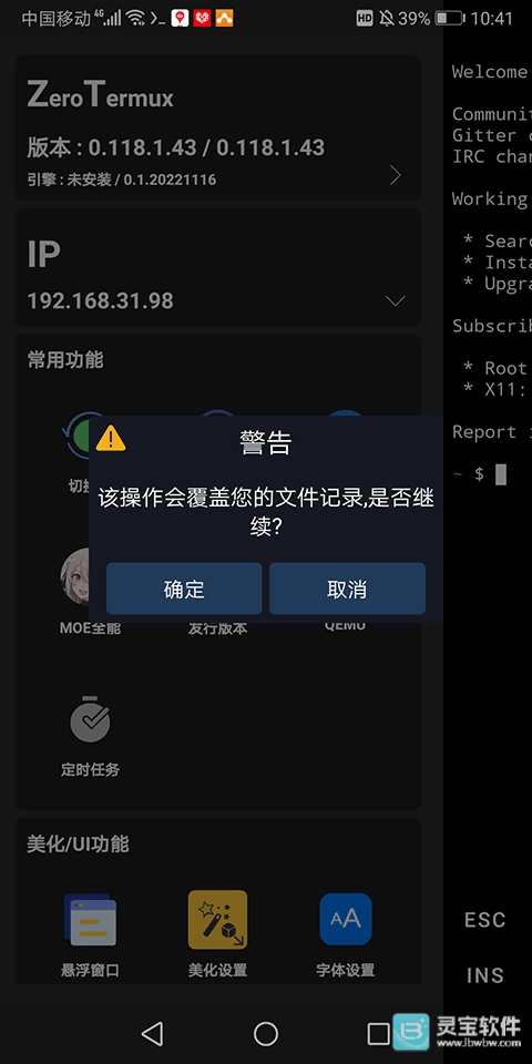 ZeroTermux