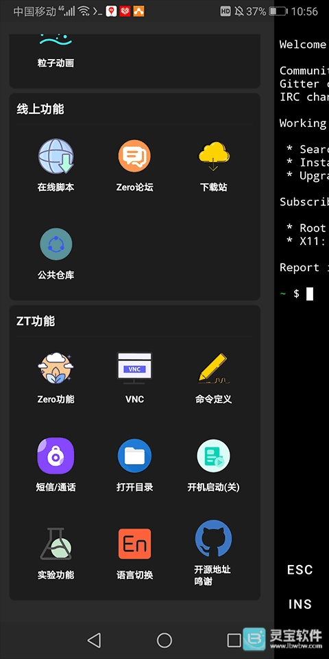 ZeroTermux