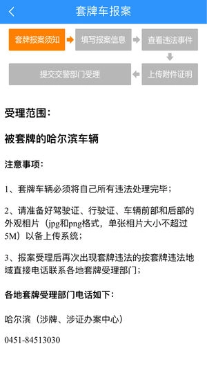 冰城e行截图1