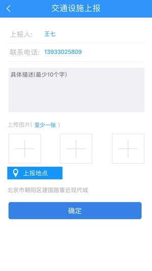 冰城e行截图2
