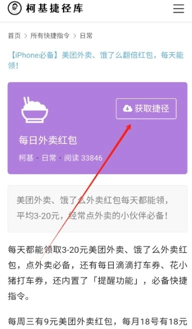 柯基捷径库工具