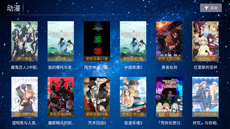 长城影院截图4