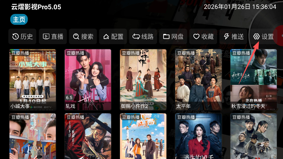 云熠影视Pro5.05