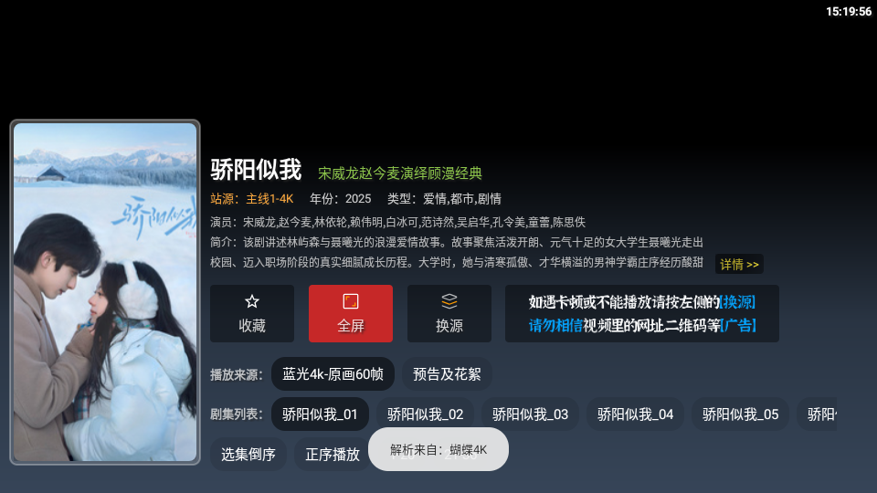 蝴蝶影院TV官网版截图1
