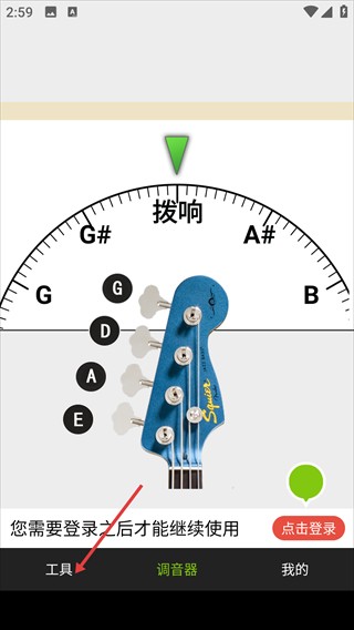 小熊调音器