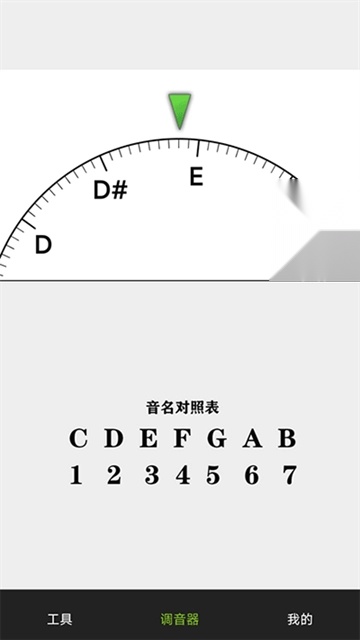 小熊调音器