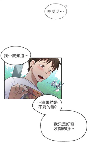 涩里番截图1