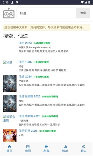 iKanBot软件