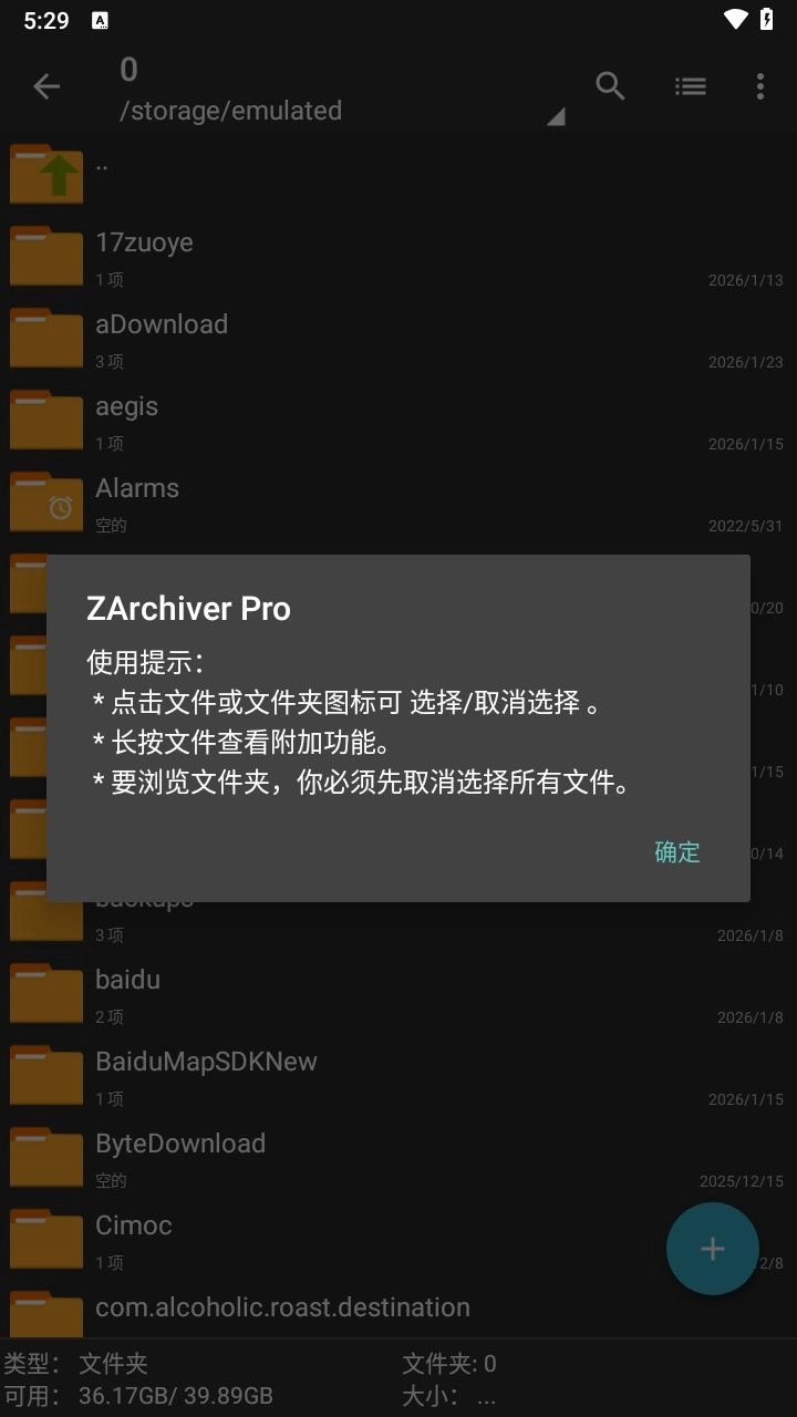 老外管理器蓝色版截图3