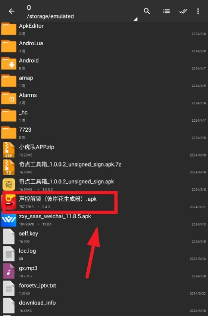 老外管理器蓝色版