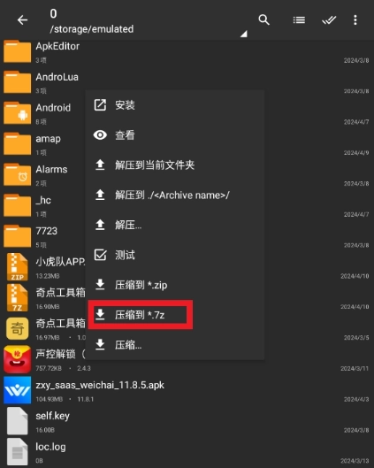 老外管理器蓝色版