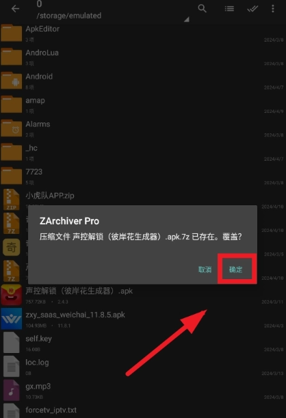 老外管理器蓝色版