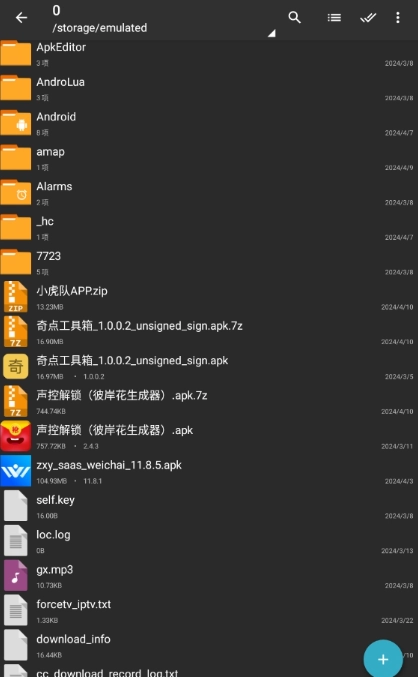 老外管理器蓝色版