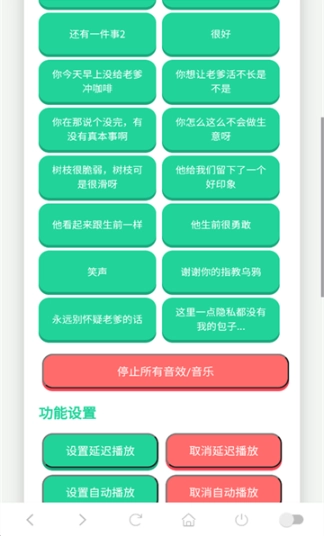 老爹语音盒截图3