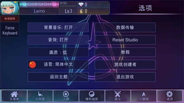 加查奇遇记手机版截图0