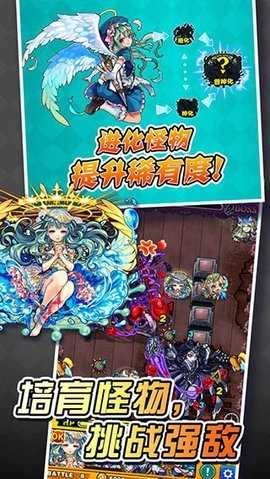 怪物弹珠国际服截图0
