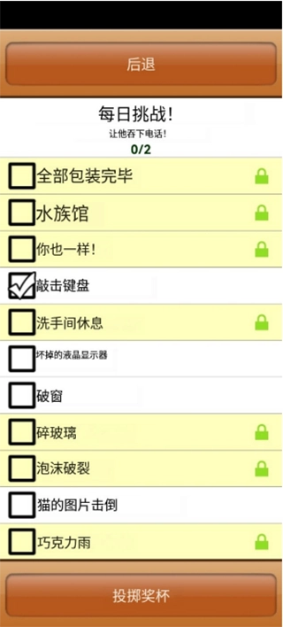 办公室捣蛋鬼