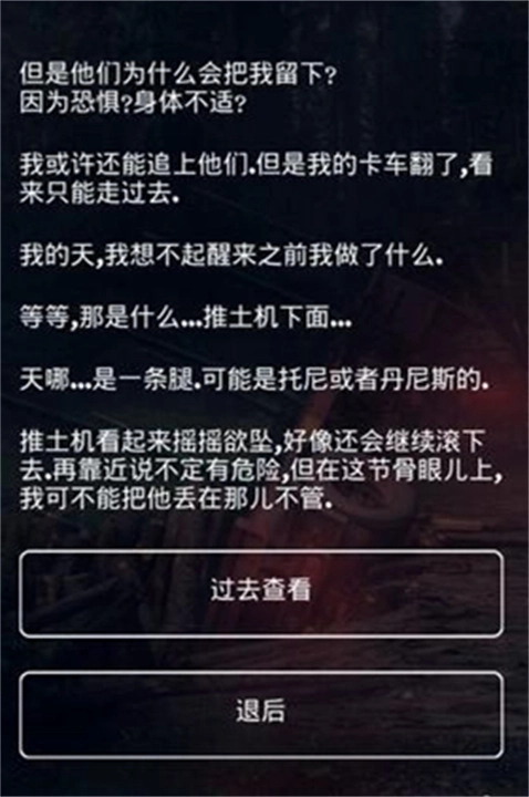 掩埋汉化版截图2