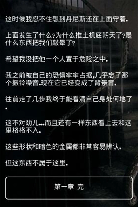 掩埋汉化版截图3