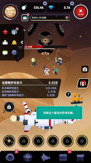 星际队长截图0